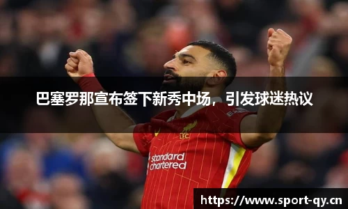 千亿球友会体育官网