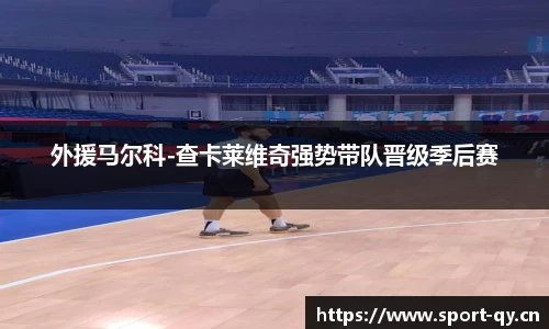千亿球友会体育