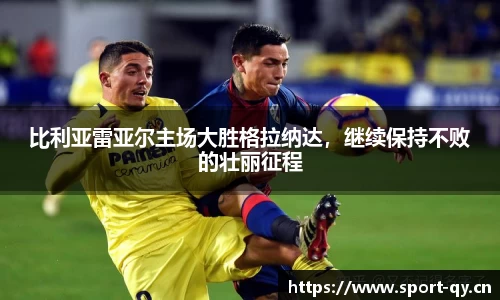 千亿球友会体育官网