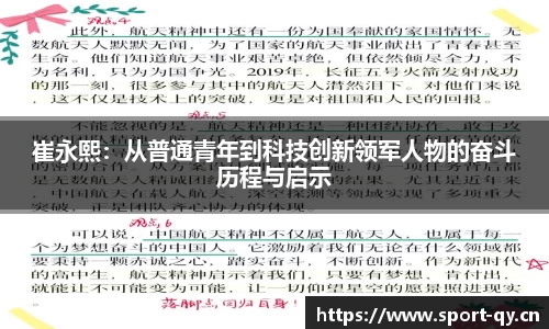 千亿球友会体育官网