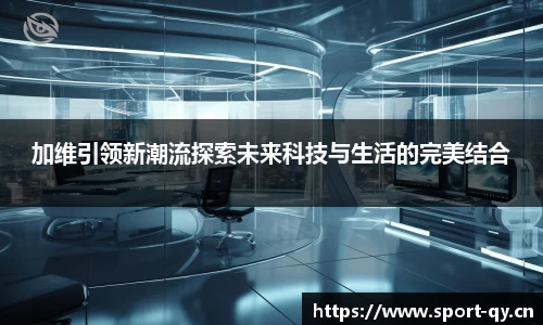 千亿球友会体育